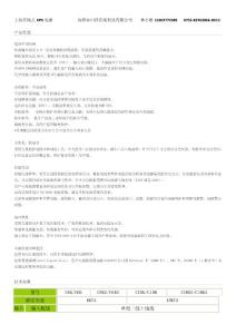 上海在線式UPS電源
