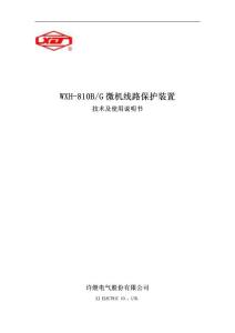 WXH-813BG1 1.03說明書