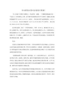 教學分析課外拓展