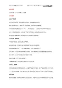 珠海山特UPS選型報價