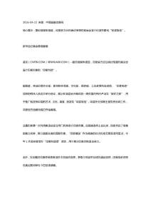 印媒：印度擬利用里約奧運(yùn)會宣介“印度制造”