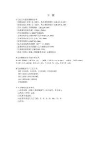 見證員考試復習資料-1