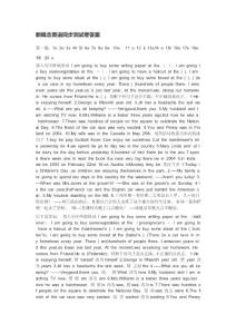 新概念英語同步測試卷答案