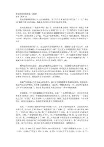 节能降耗有没有第三条路