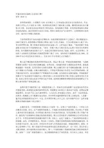 中国应如何从战略上打好稀土牌