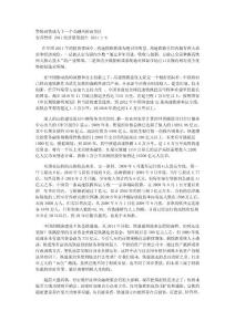 警惕高铁成为下一个金融风险高发区