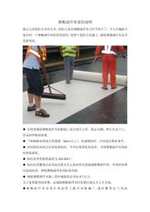 聚酯玻纖布使用說明