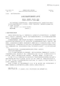 永泰縣旅游資源調(diào)查與評價(jià)