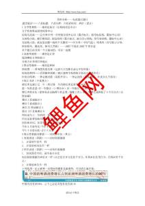 華圖鉆石班筆記之資料分析(看完包過(guò))