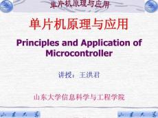 51單片機(jī) 緒論