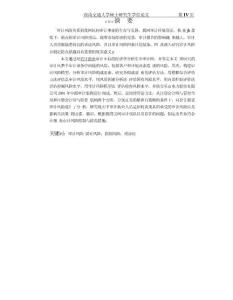 會(huì)計(jì)報(bào)表審計(jì)風(fēng)險(xiǎn)分析及防范研究