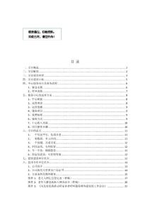 居家養(yǎng)老呼叫救助平臺(tái)項(xiàng)目可行性申報(bào)書