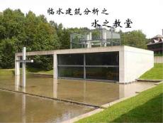 臨水建筑分析之水之教堂.