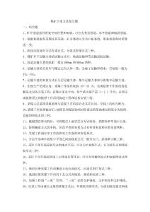 煤礦開采復習題