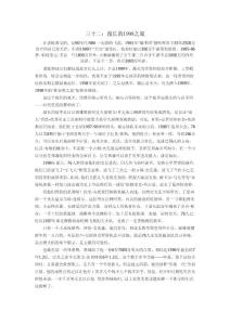 獨家記憶之阿倫—艾弗森（續）