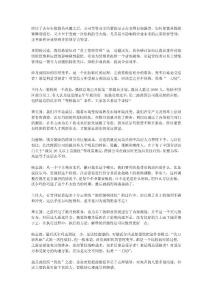 如何做好员工情绪管理——从沃尔玛应对“裁员风波”谈起