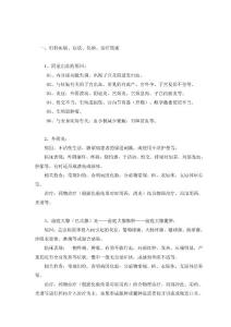 婦科醫院婦科咨詢問答集