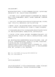 婦科知識免費了解