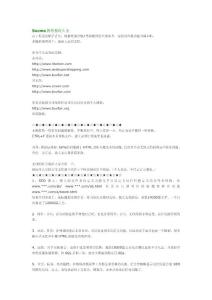 5U_CMS教程大全