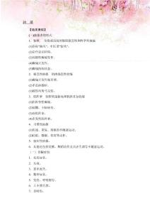 抽搐诊疗规范