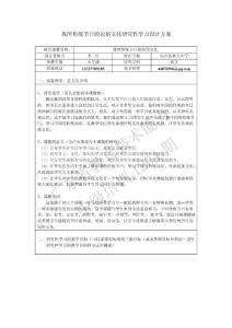 我國傳統(tǒng)節(jié)日的民俗文化