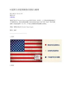 8張圖告訴你國(guó)旗背后的驚人秘密