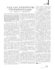 马克思《1844年经济学哲学手稿》中异化劳动理论及其历史地位 - 豆丁网