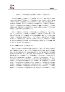 投中統計：一季度醫療健康并購持續遇冷 多方位改革引導穩定發展