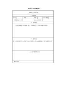 培訓需求調查問卷樣例二