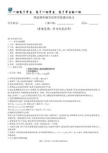 中考物理浮力題
