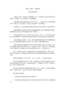 在月球上會有個望遠鏡農場嗎？也許