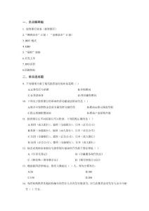 《投資銀行學(xué)》題庫