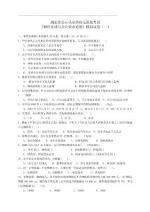 模擬試卷4套(含答案)