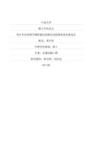 風區(qū)車站停留車輛防溜決策探討及防溜設備改進設計