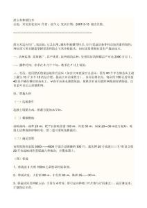 甜玉米種植技術