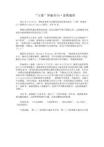 美国著名演员伊丽莎白•泰勒逝世