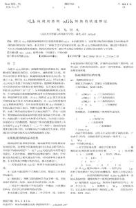 TIN向規(guī)則格網(wǎng)DEM轉(zhuǎn)換的快速算法
