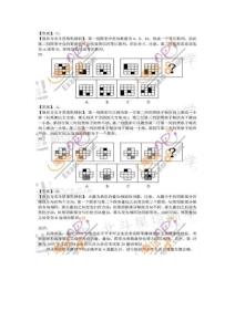 北京市2009年考試錄用公務員行測真題及參考答案