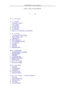 新二副電臺培訓(xùn)資料