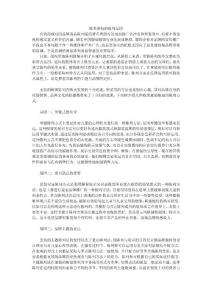 歐美童裝的陳列基因