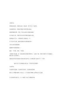 [管理]李欣頻文案