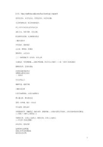 傳統(tǒng)醫(yī)學名言錦句