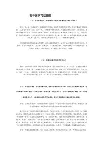 老中醫李可談腹診