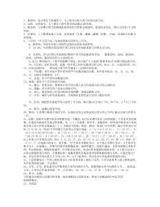 最齐最全福彩双色球术浯