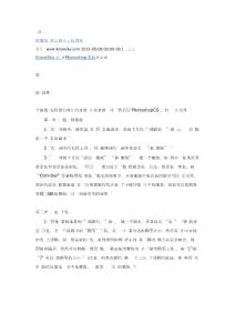 用蒙版給黑白照片上色教程