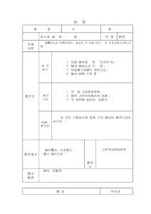 第九章压强第一节压强