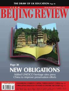 北京周報(bào)英文版（2010年36期）