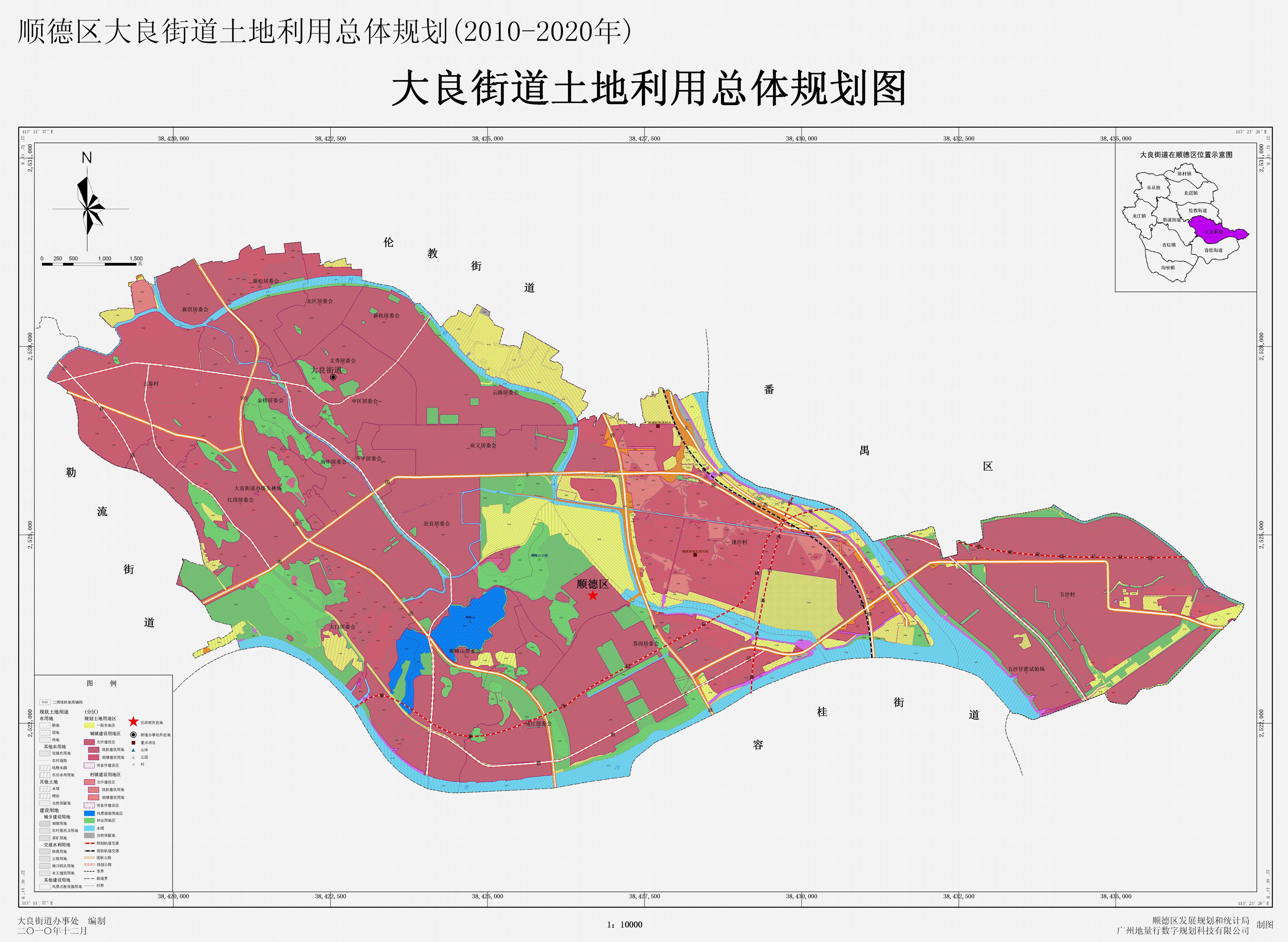 大良街道土地利用总体规划图(小)