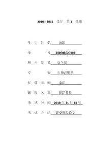 中國媽媽