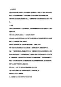 十字绣洗涤安装方法1